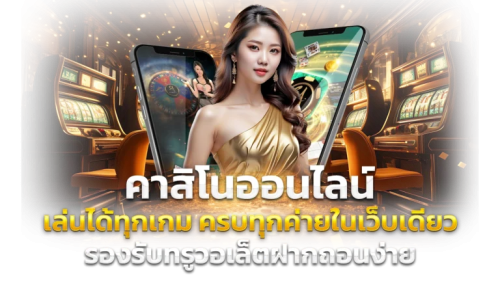 re1688 เว็บพนันออนไลน์คุณภาพระดับพรีเมียม